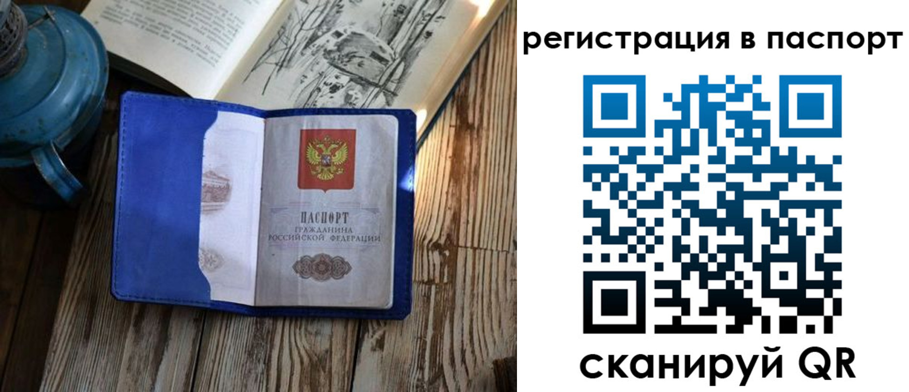 прописка штамп в Кизилюрте