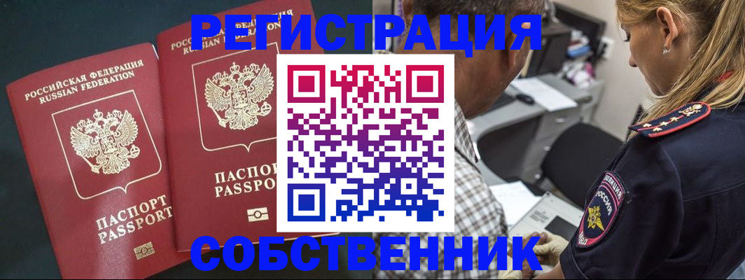 прописка 2025 в Кизилюрте