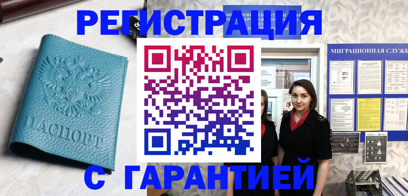 временная прописка в Кизилюрте