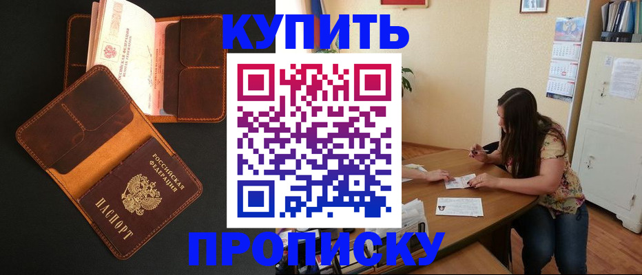 прописка в квартире в Кизилюрте