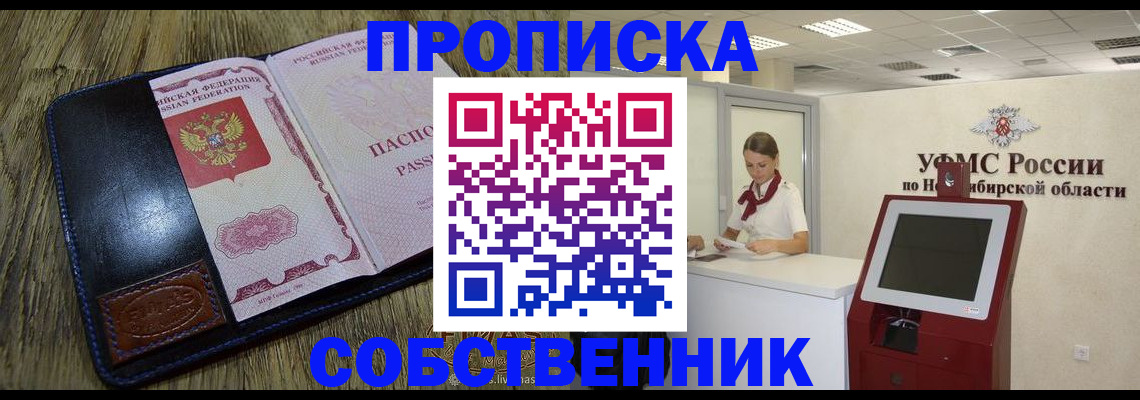 прописка гарантия в Кизилюрте