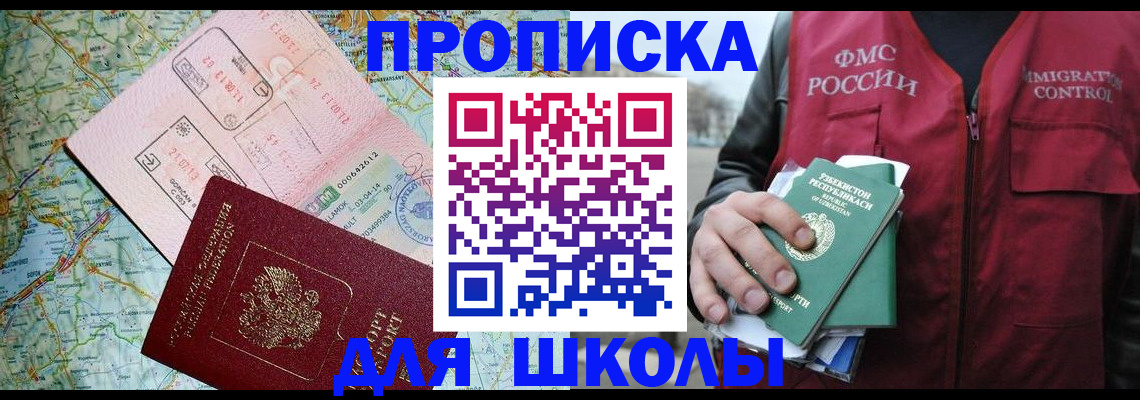 прописка штамп в Кизилюрте