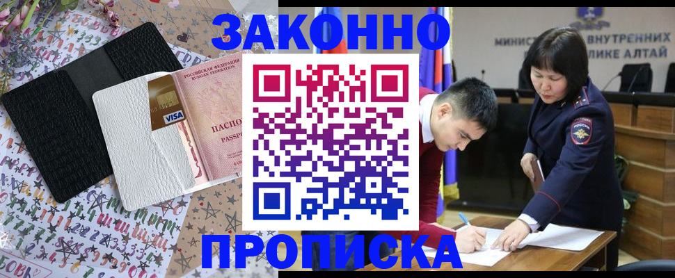 прописка для школы в Кизилюрте