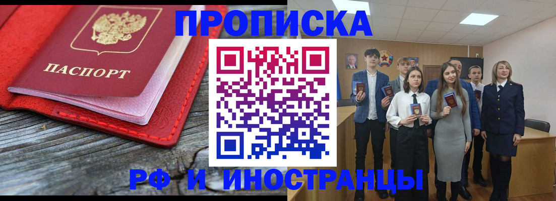 временная регистрация адрес в Кизилюрте